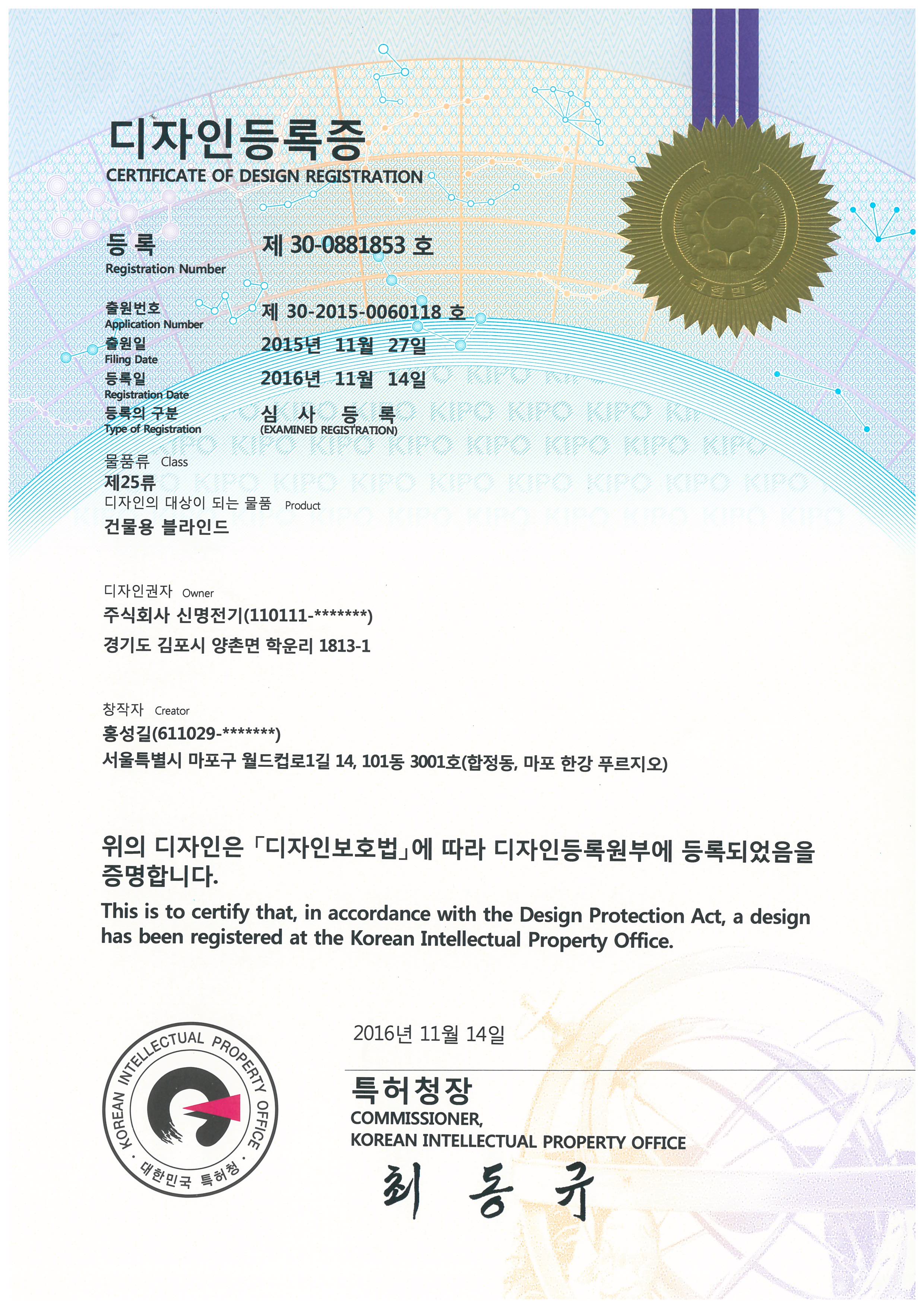 공장지붕용 윈도시스템 디자인등록증.jpg