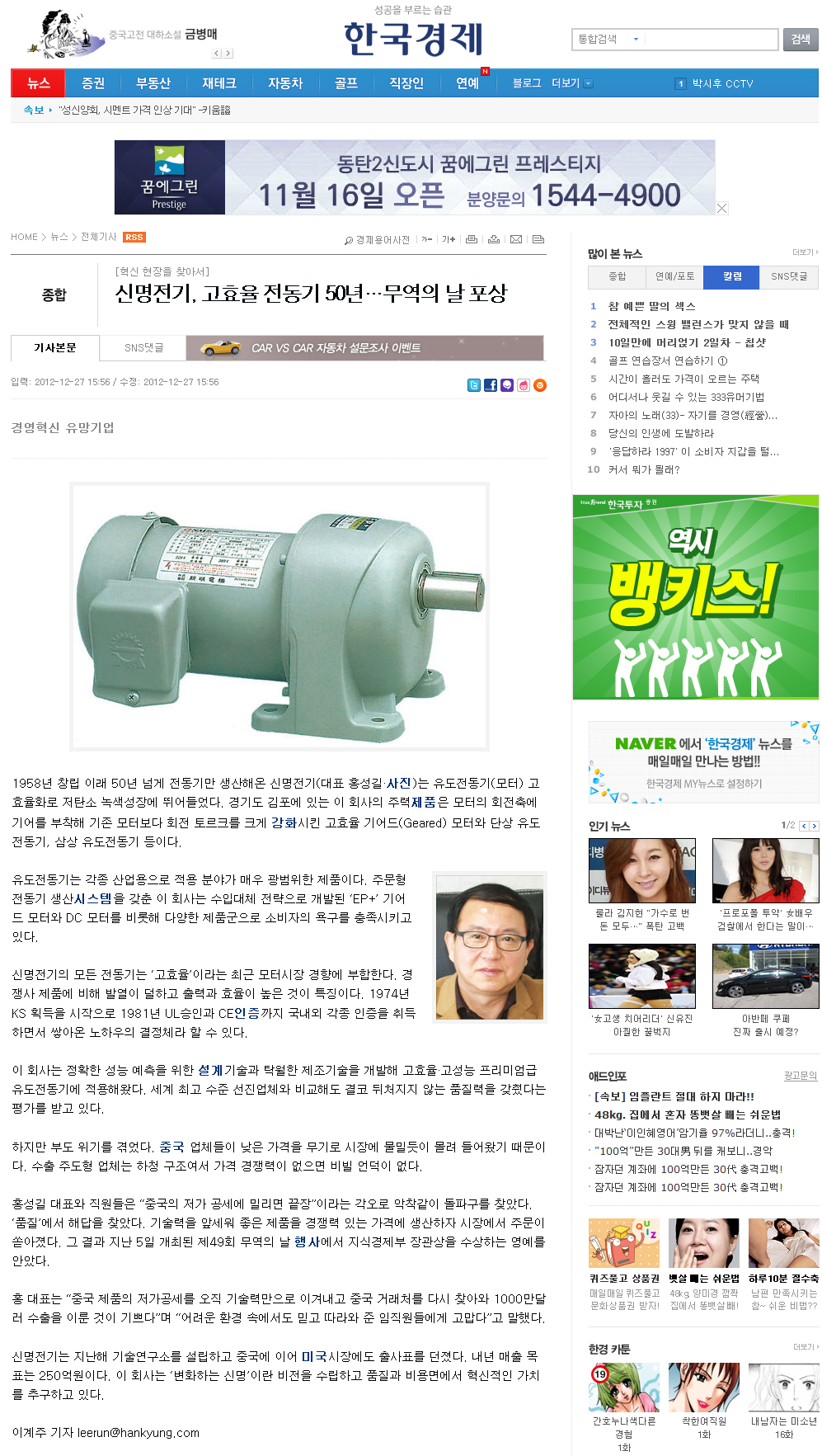 무역의 날 표창 관련 한국경제 신문에 기사화 되다~~~~ 1