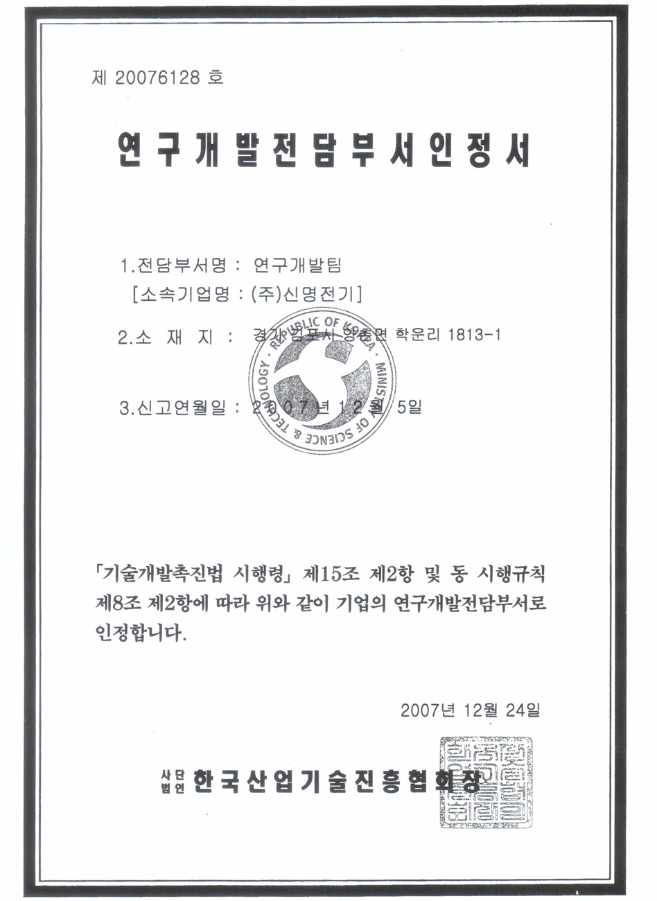 인증·등록 보관자료 09