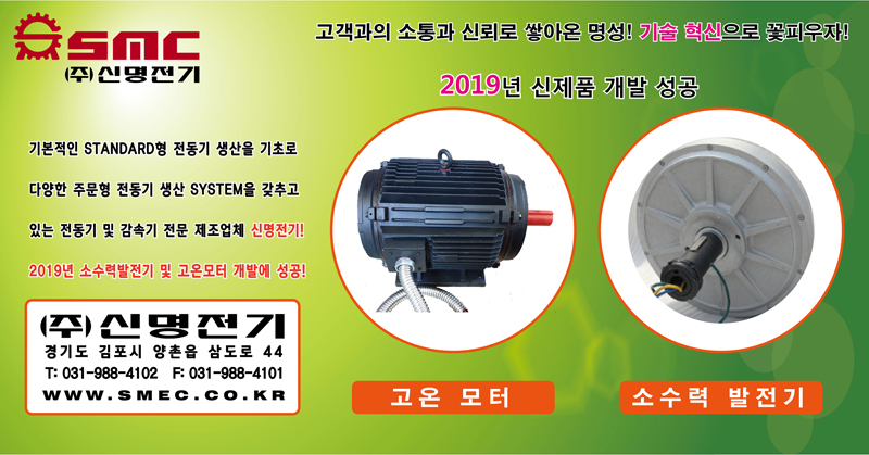 G-FAIR KOREA 2019(대한민국우수상품전시회) 참여 4