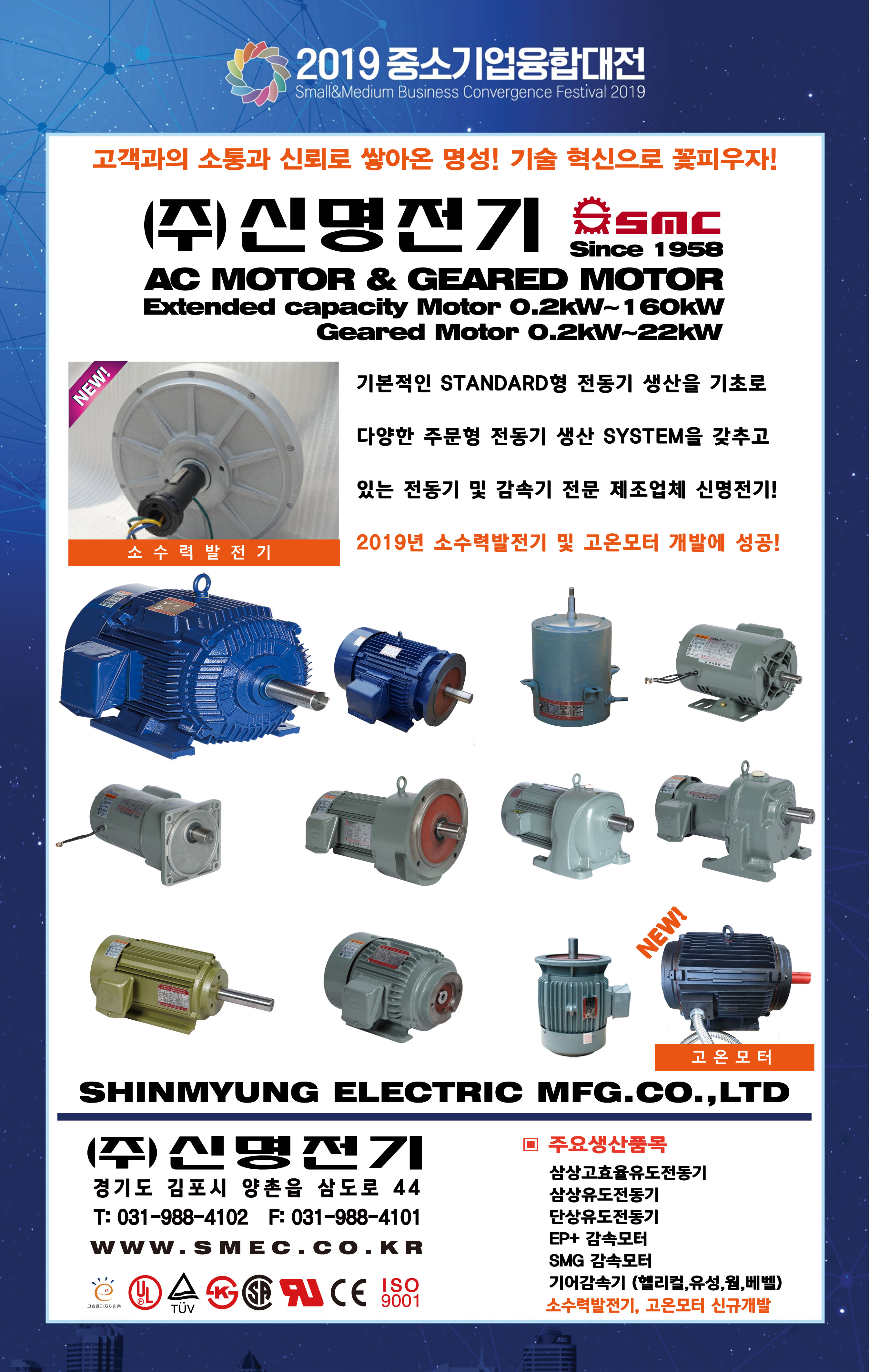 2019중소기업융합대전 대통령상 수상 4