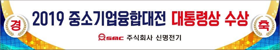 2019중소기업융합대전 대통령상 수상 2