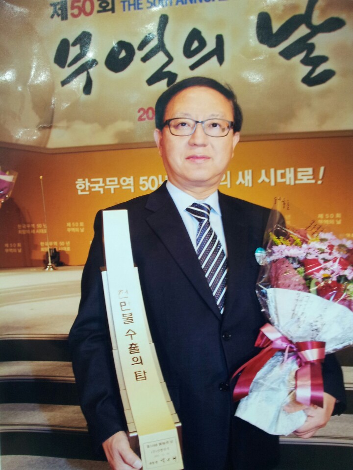 2013년 제50회 무역의 날 천만불 수출의 탑 수상